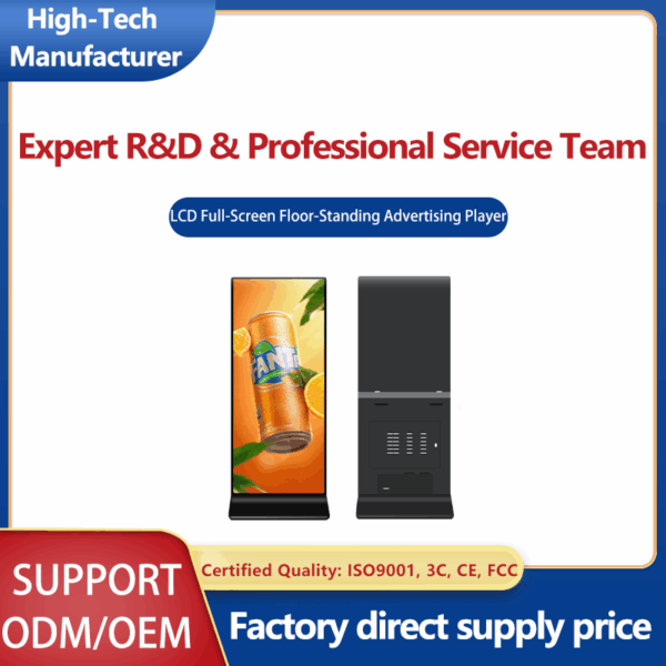 LCD Full-Screen Floor-Standing Advertising Player