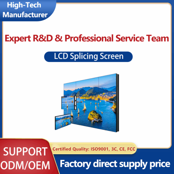 LCD Splicing Screen